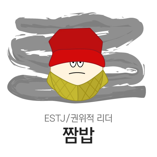귄위적 리더 짬밥