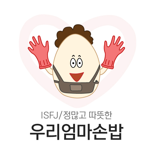 정많고 따뜻한 우리엄마손밥