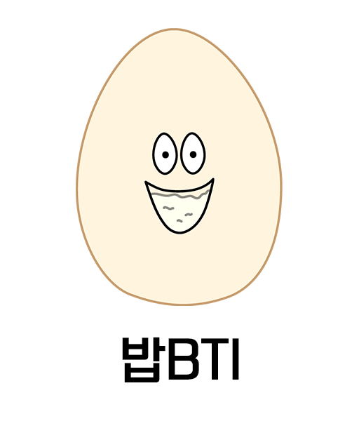 밥BTI