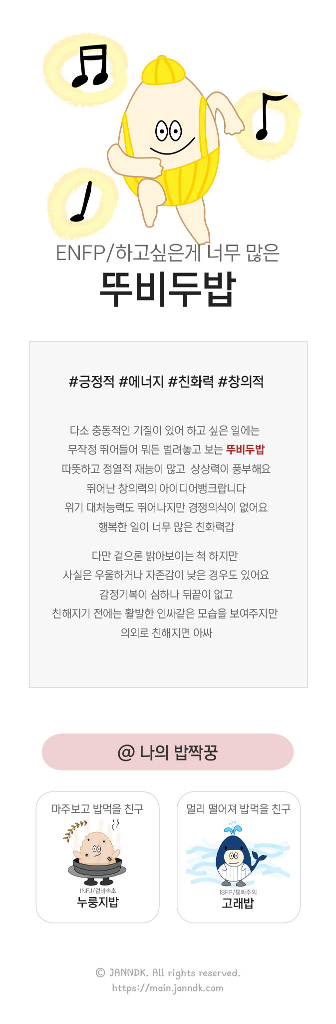 하고싶은게 너무 많은 뚜비두밥