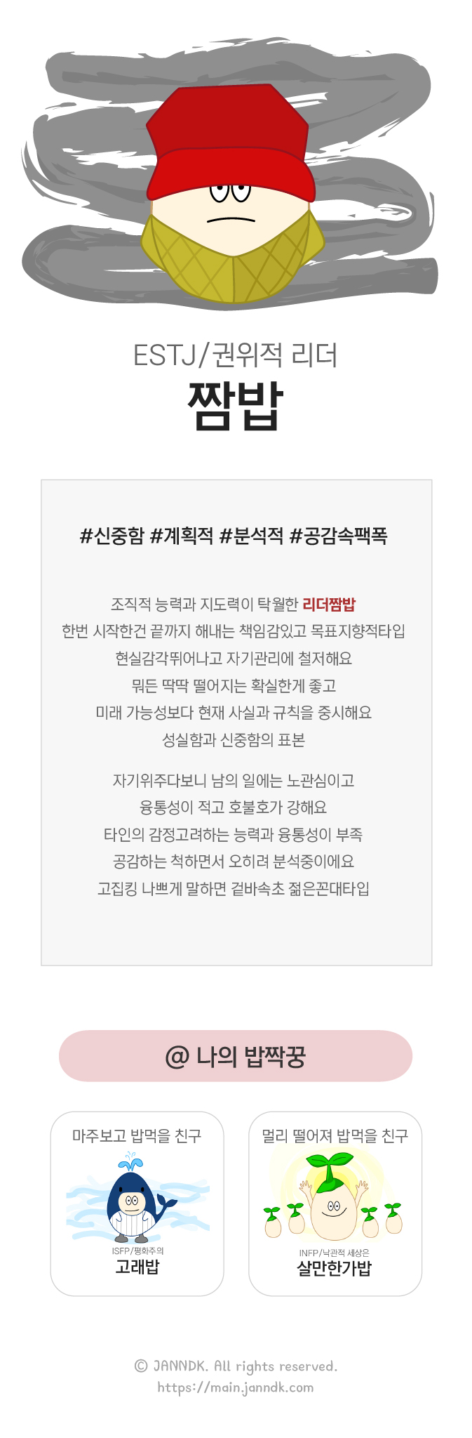 귄위적 리더 짬밥