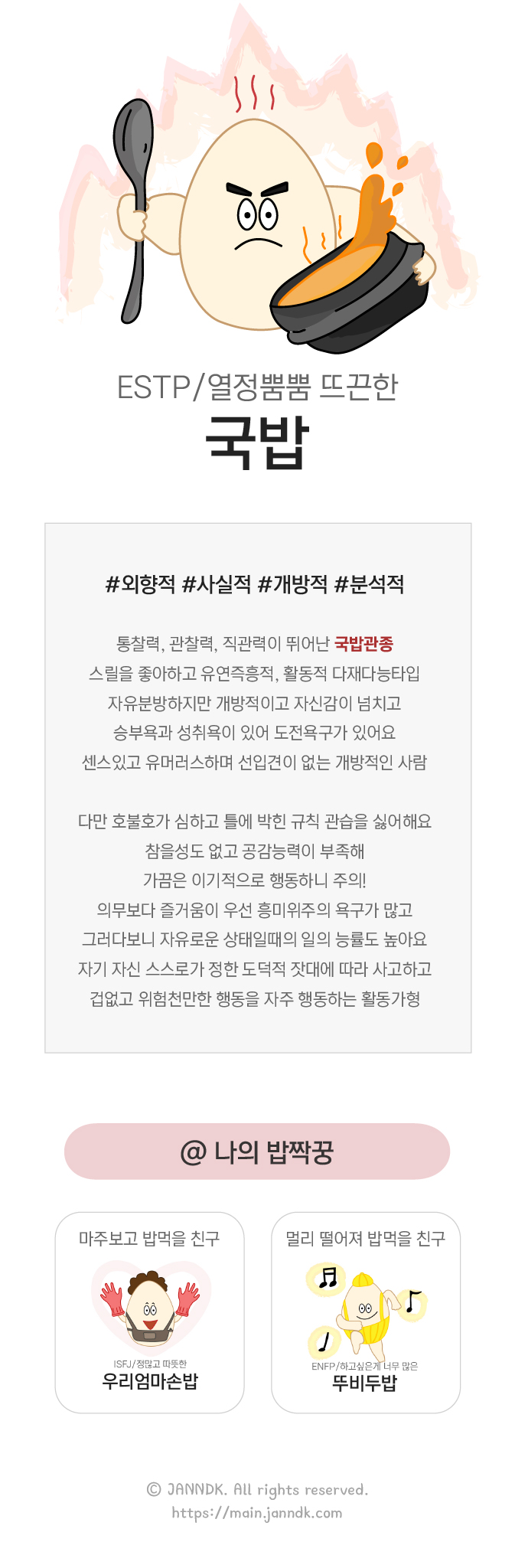 열정뿜뿜 뜨끈한 국밥