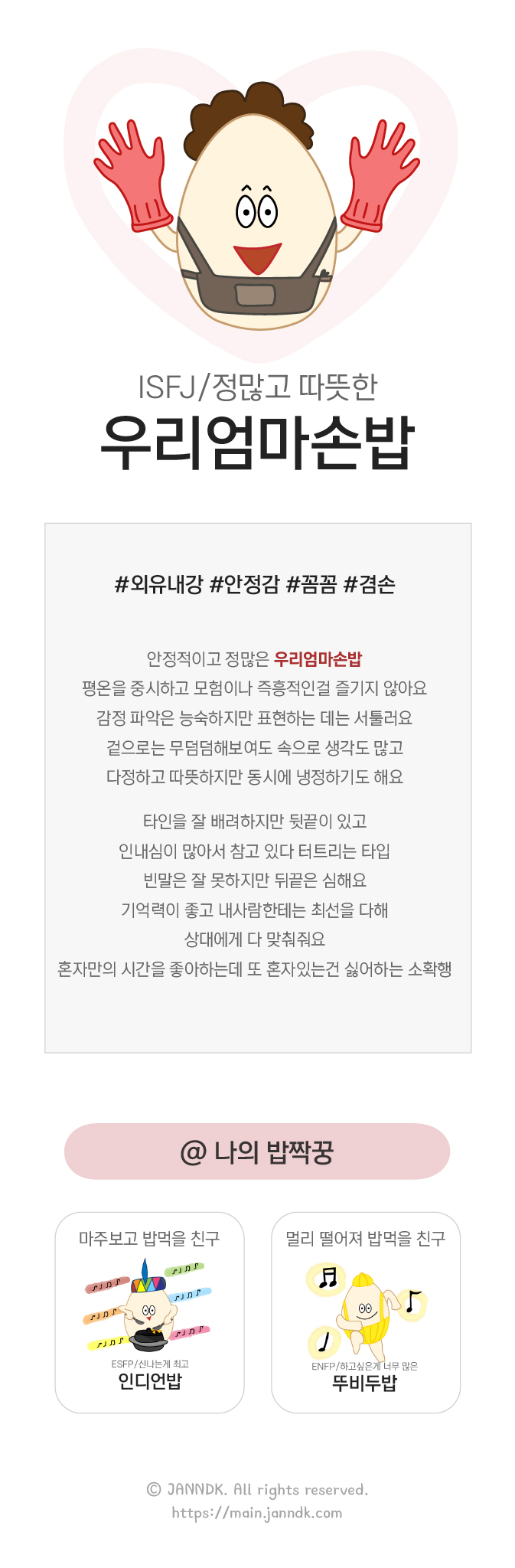 정많고 따뜻한 우리엄마손밥