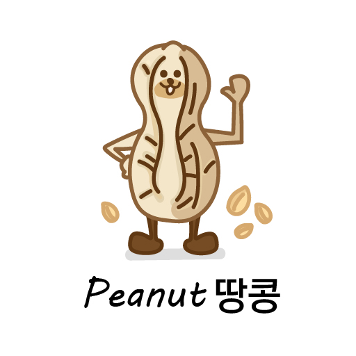 땅콩