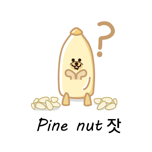 잣