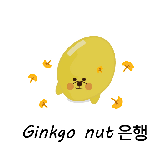 은행