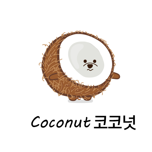 코코넛