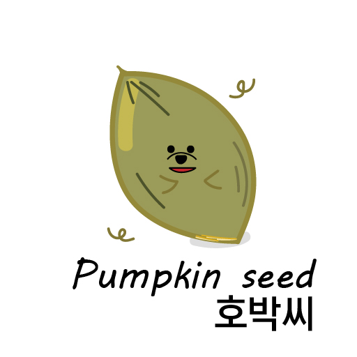 호박씨