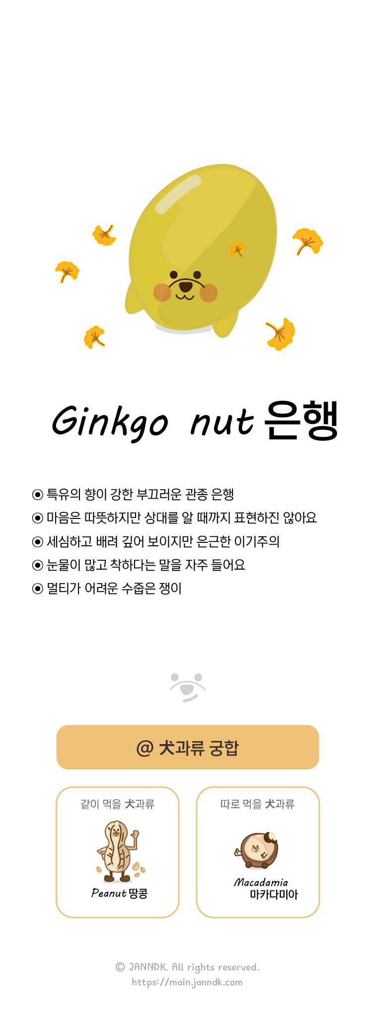 은행